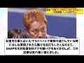 記者「中居さんの件をどう思いますか？」→木村拓哉「...ﾁｯ 舌打ち 」【2chまとめ】【2chスレ】【5chスレ】