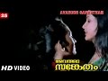 Avarude Sanketham Movie Clip 25 | Town Girls Dance