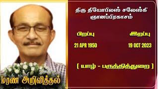 Mr Theophilus Zalesky Gnanapragasam | RIP | Jaffna | Marana ariviththal | Tamil Death announcement |