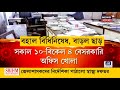 তৃতীয় ঢেউয়ে শিশুদের সংক্রমণের আশঙ্কা জেলাশাসককে নির্দেশিকা পাঠালো স্বাস্থ্য দফতর