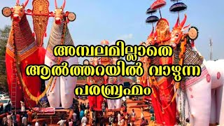 നൂറനാട് പടനിലം ക്ഷേത്രത്തിന്റെ ചരിത്രം /nooranad padanilam temple history