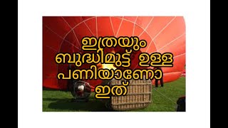 ഇത്രയും ബുദ്ധിമുട്ട് ആയിരുന്നു ഈ സംഭവം 🤧🤧 #hot air balloon #adventure travel