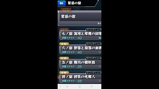 【モンスト】禁忌の獄 六ノ獄攻略動画！！エンパイアを進化させてしまう難易度！