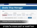 storefront on facebook חנות מכירה בדף עסקי בפייסבוק