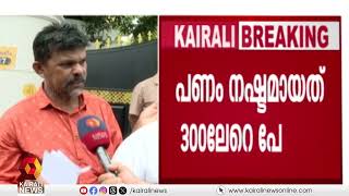 'ശിവകുമാർ പലരോടും പറഞ്ഞിട്ടുണ്ട്, നമ്മുടെ ബാങ്കാണ്, പാർട്ടിയുടെയാണ് എന്നൊക്കെ' | VS Shivakumar