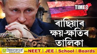 ৰাছিয়াক সমৰ্থন কৰাৰ বাবে ভাৰতৰ বিৰুদ্ধে ক্ষুণ্ণ আমেৰিকা।