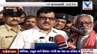 CCTV Cameras to maintain communal harmony at Gomtipur Area, Ahmedabad | VTV Gujarati