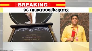 മുന്‍വിധികളില്ലാത്ത, ജുഡീഷ്യല്‍ മൈന്‍ഡ്; ജ. ഫാത്തിമ ബീവിയെ ഓര്‍ക്കുമ്പോള്‍...