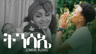 New Eritrea music 2021: SEMERE RUFAEL (ትንሳኤ)  Tigrina music: Star Tv