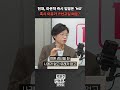 더잇슈 헌재 마은혁 즉시 임명은 no 혹시 이유가 尹선고일 때문