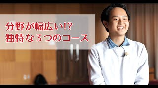 【沖国大】日本文化学科 学生インタビュー