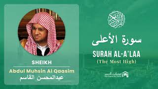 Quran 87 Surah Al A'laa سورة الأعلى Sheikh Abdul Muhsin Al Qasim   With English Translation