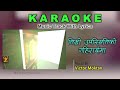 timro upasthiti ko .nepali christian track video.