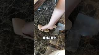 今天就治治我姐爱拖鞋的毛病