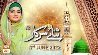 Sana e Sarkar - Hooria Faheem - 3rd june 2022 - ARY Qtv