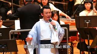 屈原之漁父詞  李偉聰  阮德文  李偉聰大型交響樂演唱會  香港南國粵劇團成立六十週年紀念  陽聲協會主辦