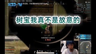 【XDD】训练赛白给？PeRo开场团战即遇4AM 越打越猛残编也能吃鸡