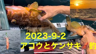 2馬力ゴムボート釣り