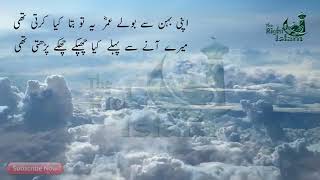 HasBi RAbbi jallallah Naat Lyrics in Urdu and Arabic  (Teray sadqay mein aaqa)