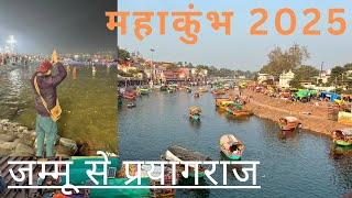 ||Jammu to prayagraj special  Train jammu tawi |Mahakumb prayagraj2025|Train No.20434 ||full details