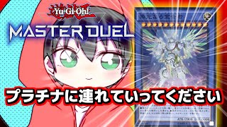 【遊戯王】デュエマ歴8年、遊戯王数時間【マスターデュエル】