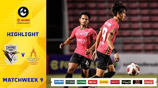 ไฮไลท์ ชัยนาท ฮอร์นบิล พบ สโมสรฟุตบอลราชประชา | M-150 แชมเปี้ยนชิพ 2022/23 | 16-10-2565