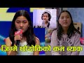 Saregamapa little champs Nepal | Mega Audition Episode 4|Jigme Chhoyoki  | 🙏🔥😱😱😎 🇳🇵🇳🇵🔥