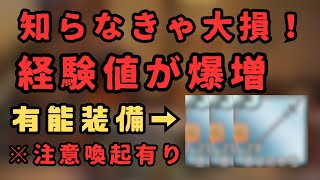 バグじゃないの！？超級ウルノーガで経験値稼ぎしてレベル上げる最高の方法※マジで迷惑かけないように攻撃力は絶対ぶち上げて下さい【ドラクエチャンピオンズ】