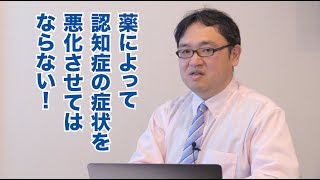 認知症なんでもTV#10-3 田頭秀悟先生「私の認知症診療・自由診療によるオンライン診療ができること」