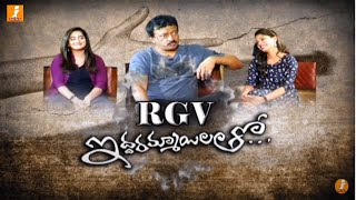 RGV ఇద్దరమ్మాయిలతో.. | RGV Thug Life Interview | RGV Exclusive Interview | Ram Gopal Varma