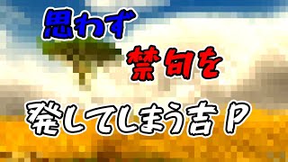 【FF14】吉P「あっ…言っちゃいけなかった…」【切り抜き】