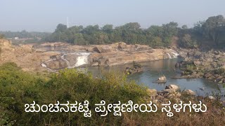 A must see places in Chunchanakatte