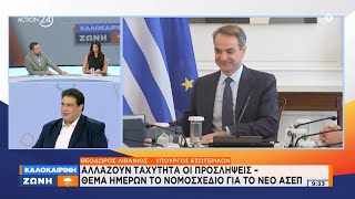 Θ. Λιβάνιος: «Έρχεται ρύθμιση έως 60 δόσεις σε ευάλωτους για χρέη στους δήμους» | ACTION 24