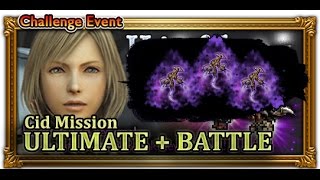 [FFRK] FFXII Larsa | Heir of the Dynast King - Cid Mission : Sochen Cave Palace (Ultimate +) #566