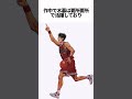 【スラムダンク】湘北バスケ部を支えた木暮公延の3年間 スラムダンク slamdunk shorts