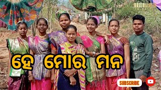 ହେ ମୋର ମନ (Covered Dance) | @firstlovecreation8369 | Christmas dance video 🎄