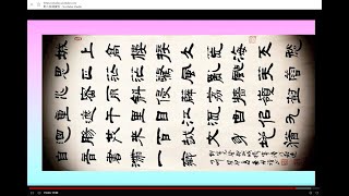 隸書（部分）柳宗元詩歌-登柳州城楼寄漳汀封连四州-城上高樓接大荒，海天正茫茫。驚風亂颭芙蓉水，密雨斜侵薜荔牆。嶺樹重遮千里目，江流曲似九迴腸。共來百越文身地，猶自音書滯一鄉。