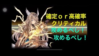 【幻獣契約クリプトラクト】オススメ編成のご紹介   フードゥル編