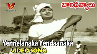 YENNELANAKA YENDAANAKA VIDEO SONG | BANDHAVYALU | S V RANGA RAO | SAVITRI | LAKSHMI | V9 VIDEOS