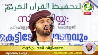 നിങ്ങൾ സങ്കടത്തിൽ ആണോ?? എങ്കിൽ ഇതു കേൾക്കു സങ്കടത്തിനു പകരം സന്തോഷം നൽകുന്ന ഈ ദിക്കർ പതിവാക്കുക