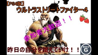 ウル４やります！　対戦者募集中！！#15