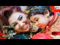 lokkhishona লক্ষ্ণীসোনা lyrics jodi ekdin movie song tahsan raisa hridoy khan apu biswas