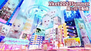 Vket2023Summerを見に行く【Vket非公式アンコバター】