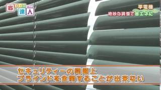 【省エネの達人「企業編」】第233回：平電機株式会社