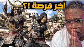 لعبنا ساعتين...هذا رأيي فيها في الانطباع الاولي للعبة assassin's creed shadows أكون او لا أكون