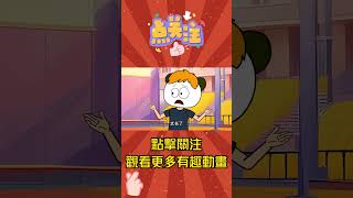 生日决定生命长短，杰哥帅的大舅有神力！#shorts  #搞笑 #funny