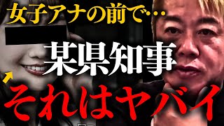 【ホリエモン】※某朝番組←こいつらです。女子アナから再び犠牲が出てしまいました…【フジテレビ 堀江貴文】