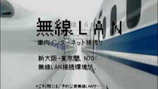 【名古屋版】東海道新幹線 2009年3月14日 ダイヤ改正CM