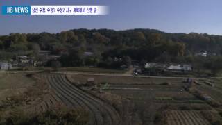 1110 당진 수청, 수청1, 수청2 지구 계획대로 진행 중