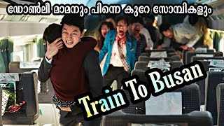 Download Lagu Train To Busan Movie Malayalam Explanation moviest... MP3 Gratis